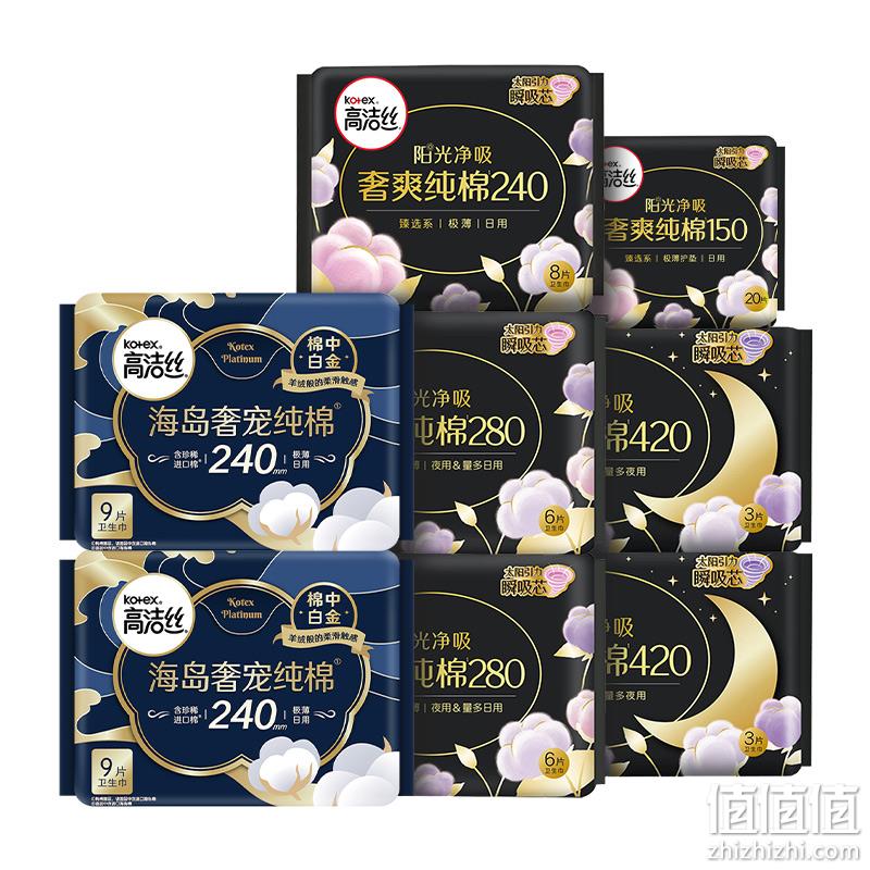 Kotex 高洁丝 臻选系列 进口纯棉日夜组合整箱 64片 新低33.9元包邮（返5元卡后） 值值值-买手聚集的地方