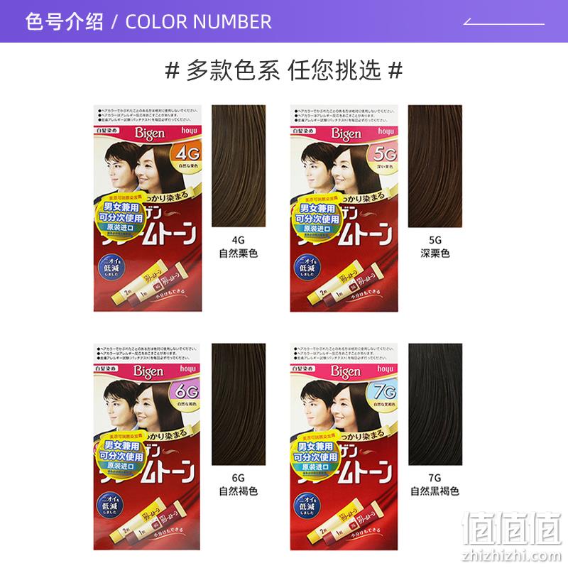 日本进口，Bigen 美源  遮白可瑞慕染发膏* 2盒装 多色 69元包邮包税（折34.5元/盒） 值值值-买手聚集的地方