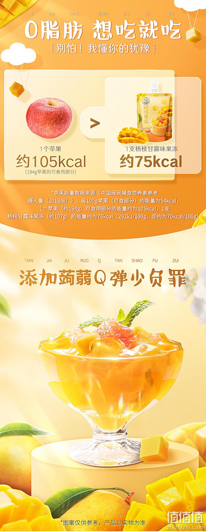 徐福记 杨枝甘露可吸果冻 320g*2盒 16.9元包邮（双重优惠） 值值值-买手聚集的地方
