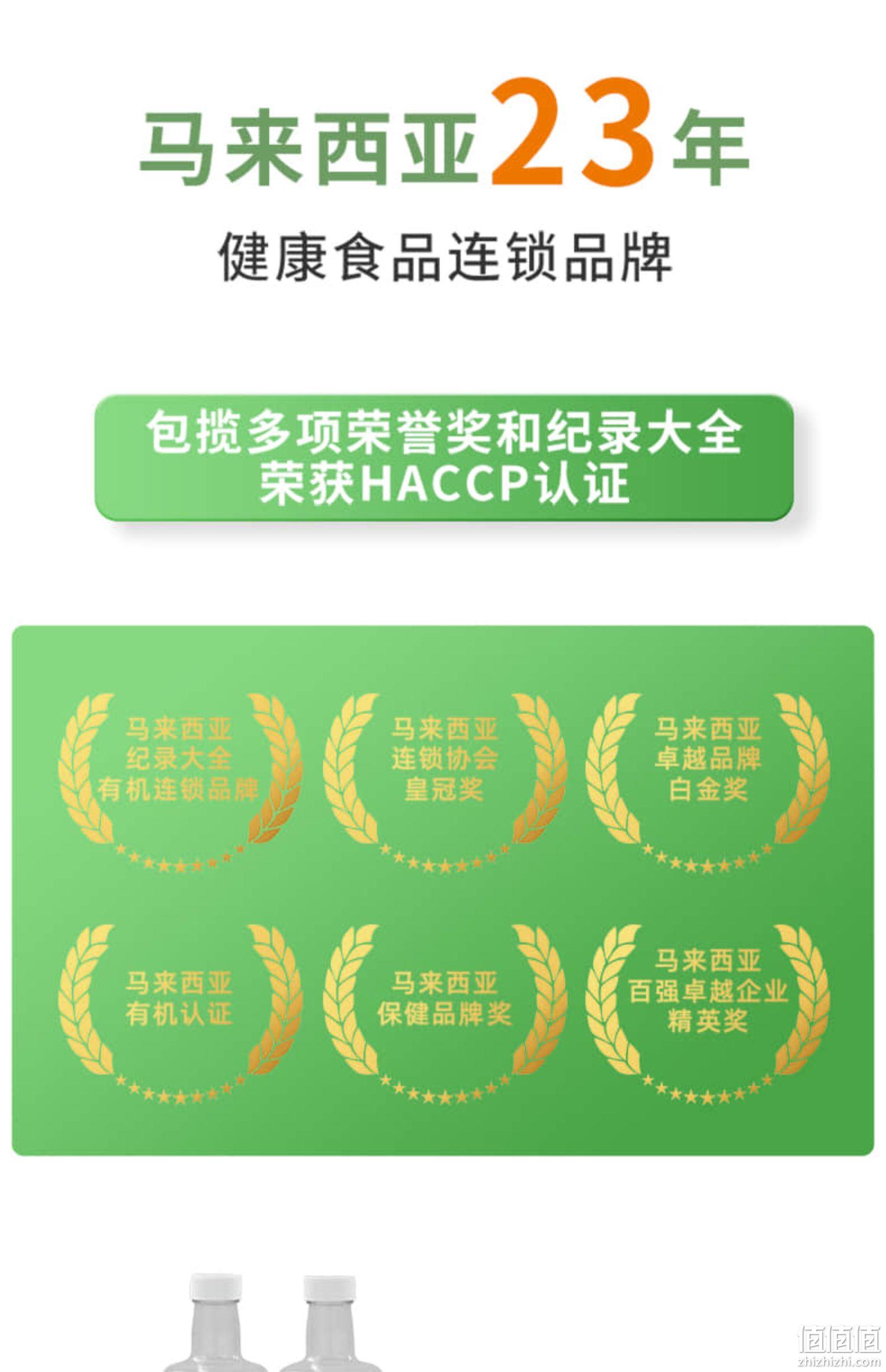 马来西亚进口，BMS Organics 蔬事 原浆苹果醋700mL*2瓶 新低38元包邮包税（19元/瓶） 值值值-买手聚集的地方