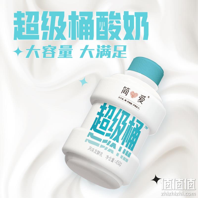 简爱 超级桶 风味发酵乳 450g*5件 新低38元包邮（7.6元/瓶） 值值值-买手聚集的地方