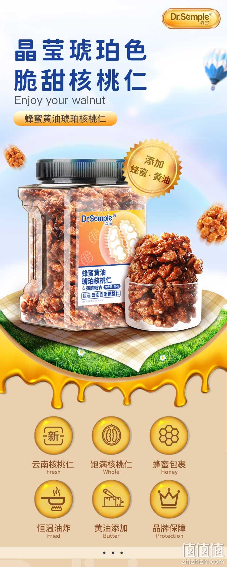 森宝 蜂蜜黄油琥珀核桃仁 400g/罐 19.9元包邮（需领券） 值值值-买手聚集的地方