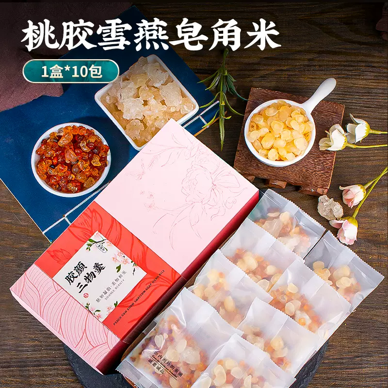 绿润堂 桃胶雪燕皂角米组合 150g/10包 12.8元包邮（需领券） 值值值-买手聚集的地方