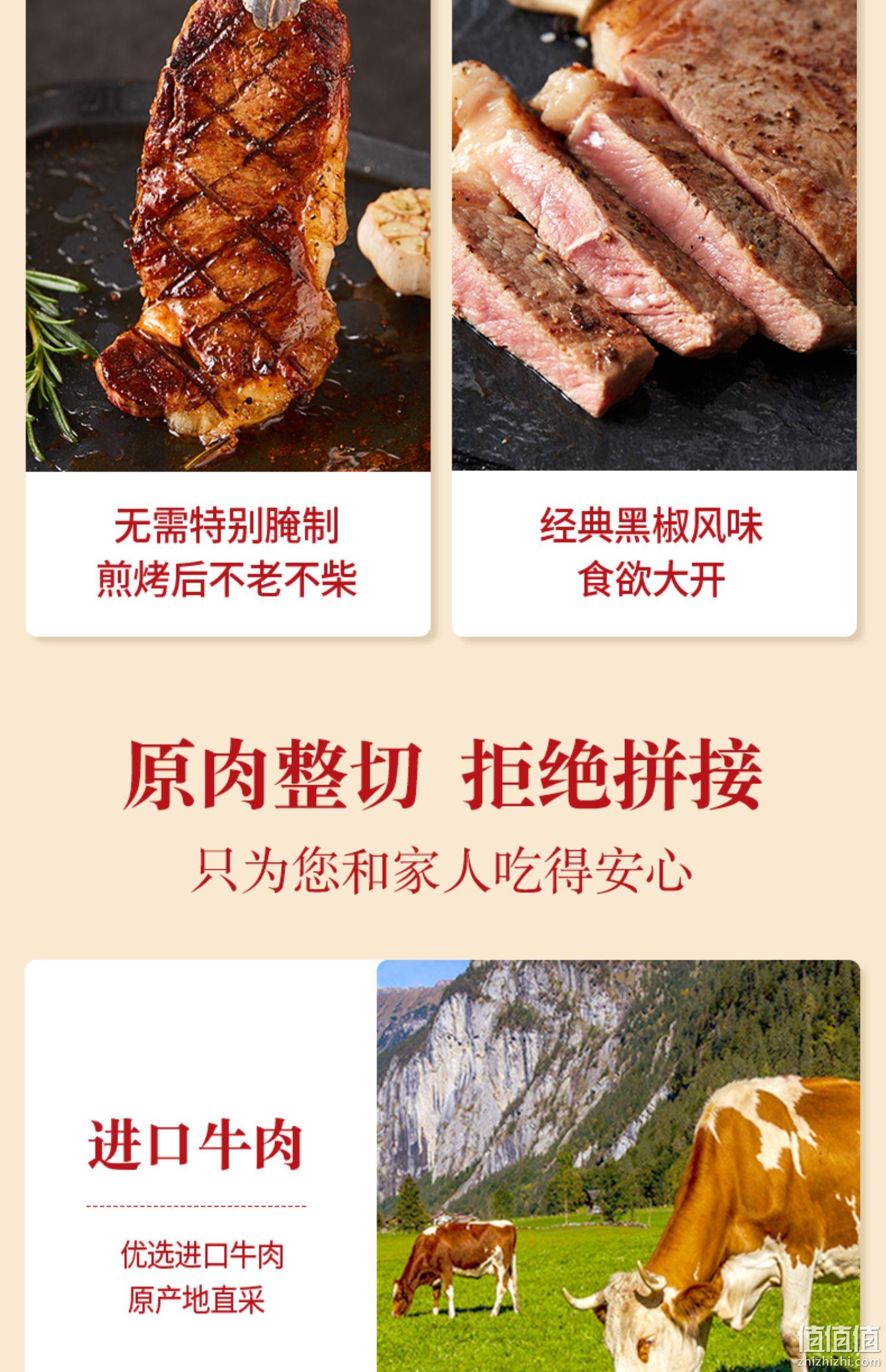 大型中高端商超合作品牌，省时达人 原肉整切牛排 130克*10片 赠鸡排80g*5 148元包邮（需领券） 值值值-买手聚集的地方