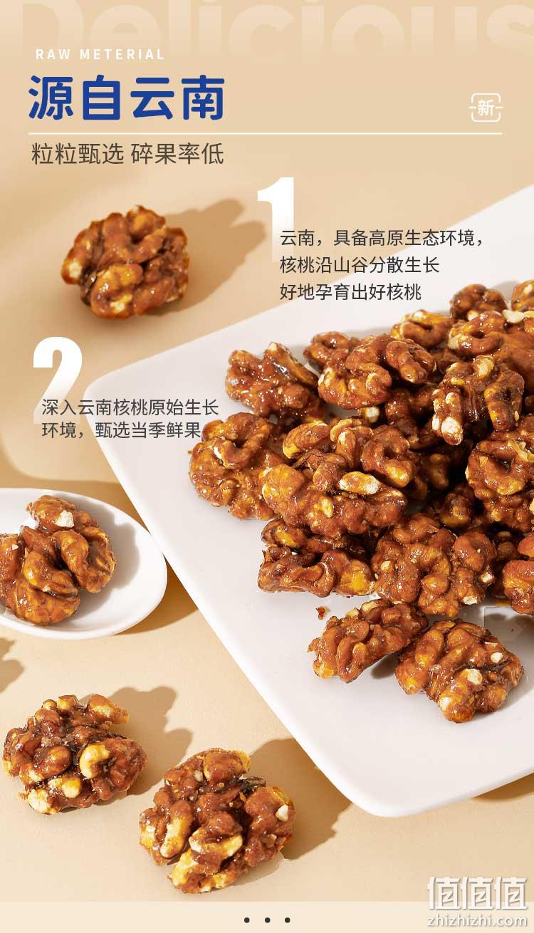 森宝 蜂蜜黄油琥珀核桃仁 400g/罐 19.9元包邮（需领券） 值值值-买手聚集的地方