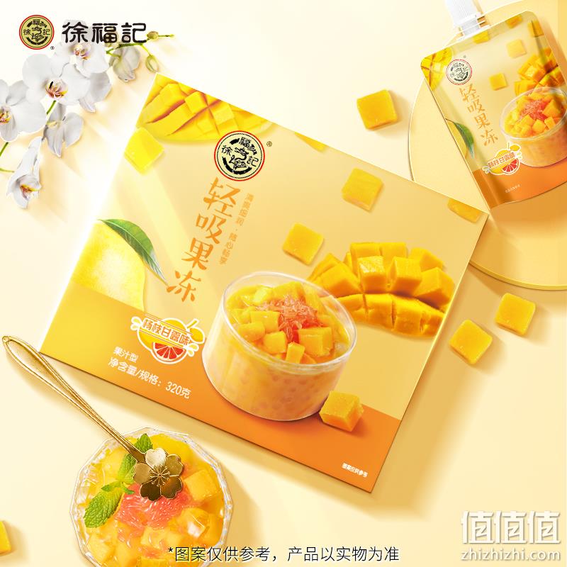 徐福记 杨枝甘露可吸果冻 320g*2盒 16.9元包邮（双重优惠） 值值值-买手聚集的地方
