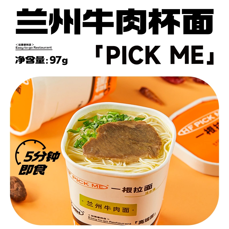 和府捞面 酸辣牛肉/番茄小排/草本小排方便面 4杯 新低24元包邮（需领券） 值值值-买手聚集的地方