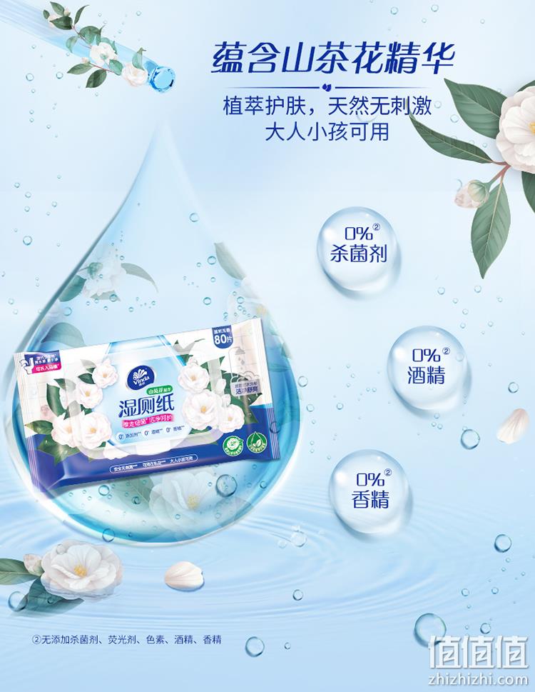 Vinda 维达 山茶花湿厕纸 80抽*1包 8.93元包邮（双重优惠） 值值值-买手聚集的地方