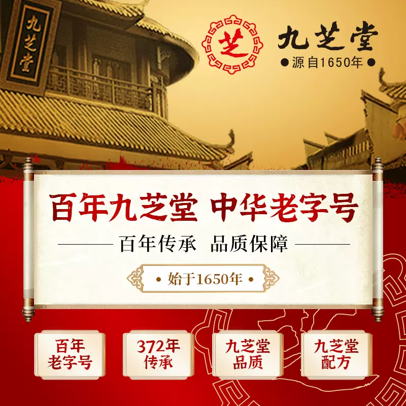中华老字号，九芝堂 鹿鞭牡蛎肽杜仲雄花压片糖果60粒 10元包邮（需用券） 值值值-买手聚集的地方