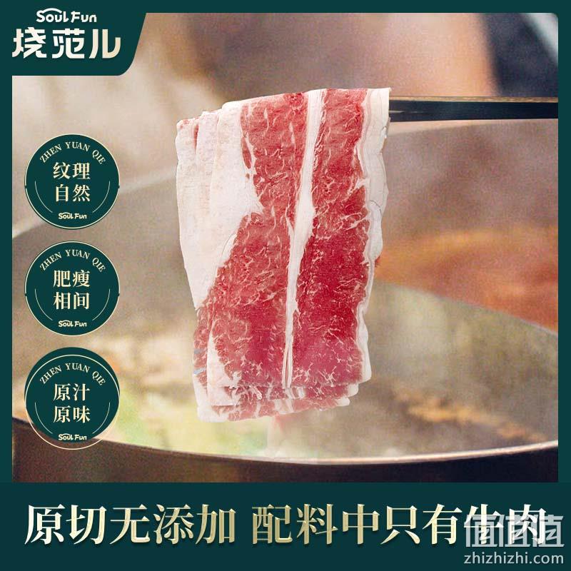百胜中国旗下，烧范儿 安格斯原切雪花肥牛片 250g*5袋 139元包邮（需领券） 值值值-买手聚集的地方