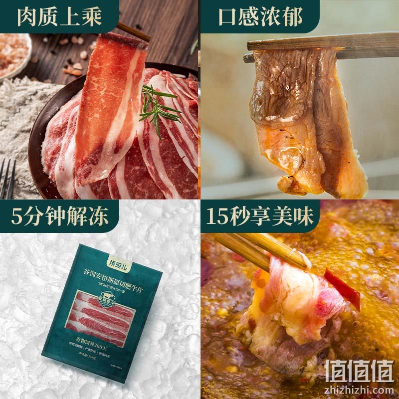 百胜中国旗下，烧范儿 安格斯原切雪花肥牛片 250g*5袋 139元包邮（需领券） 值值值-买手聚集的地方