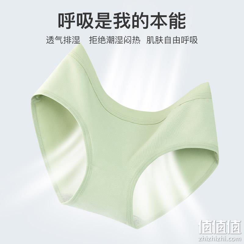 I’d 爱帝 女士精梳棉3A抗菌中腰内裤 7条装 39元包邮（需领券） 值值值-买手聚集的地方