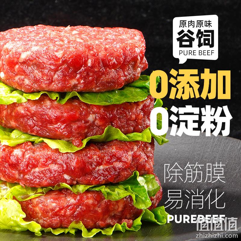 大希地 安格斯谷饲牛肉饼 160*2盒 赠芝士碎+黑胡椒撒料 59元包邮（需领券） 值值值-买手聚集的地方