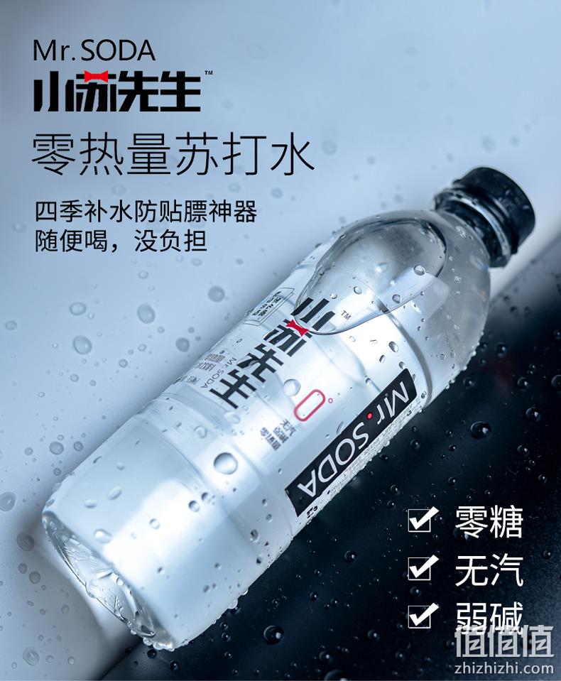 小苏先生 无糖无汽碱性苏打水 360mL*12瓶 3种口味 19.9元包邮（需领券） 值值值-买手聚集的地方