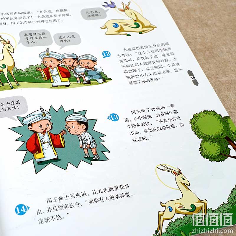 新低！写给孩子的国家地理宝藏绘本 全10册 49.01元包邮（需领券） 值值值-买手聚集的地方
