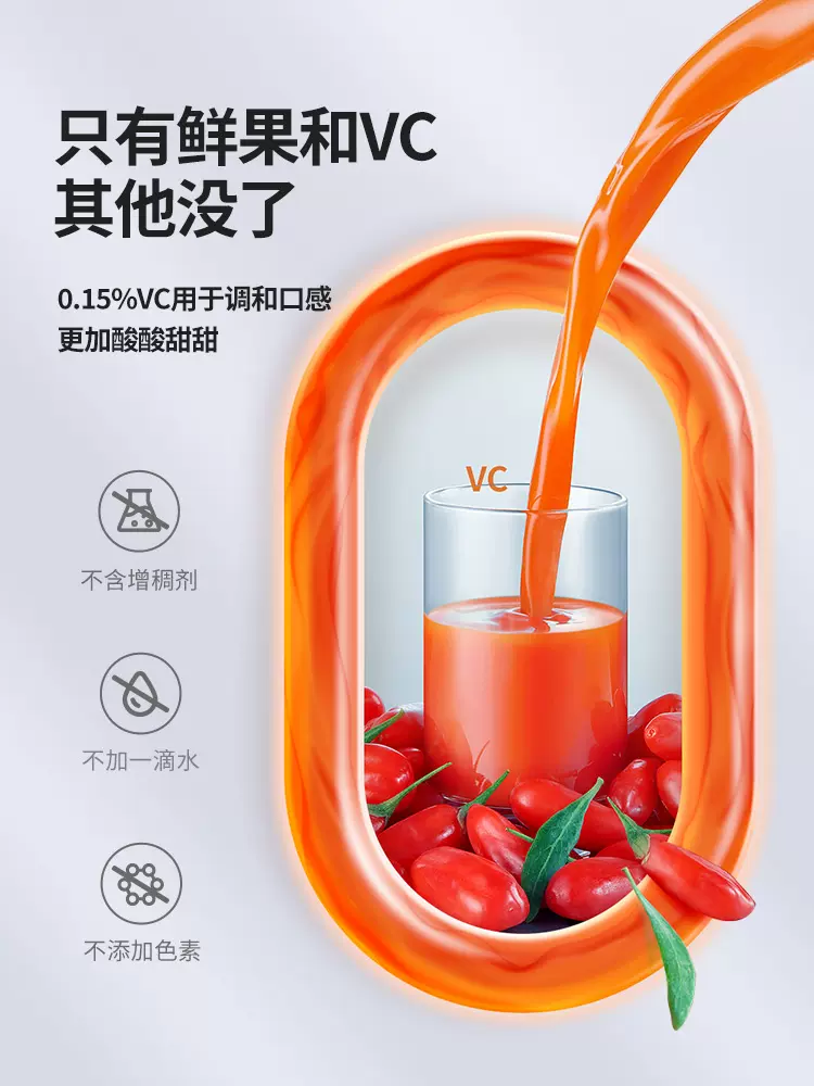 百瑞源  果小凡 枸杞原浆 30mL*7袋 24元包邮（返5元猫超卡后） 值值值-买手聚集的地方