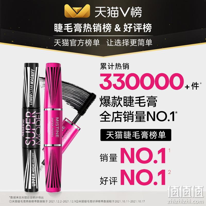 泰国国民品牌，mistine 蜜丝婷 防水卷翘不晕染4D双头睫毛膏 5.5g 39.9元包邮（需领券） 值值值-买手聚集的地方