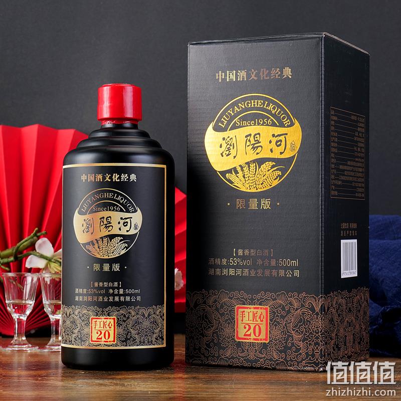 浏阳河 匠心20 限量版酱香型53度白酒 500mL*6瓶 99元包邮（需用券） 值值值-买手聚集的地方