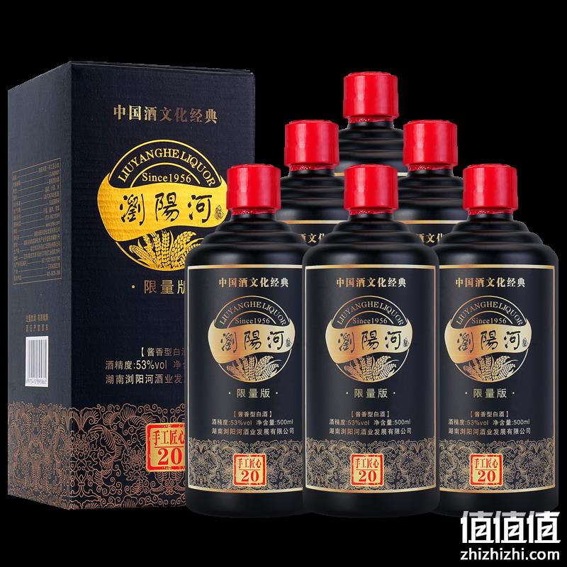 浏阳河 匠心20 限量版酱香型53度白酒 500mL*6瓶 99元包邮（需用券） 值值值-买手聚集的地方