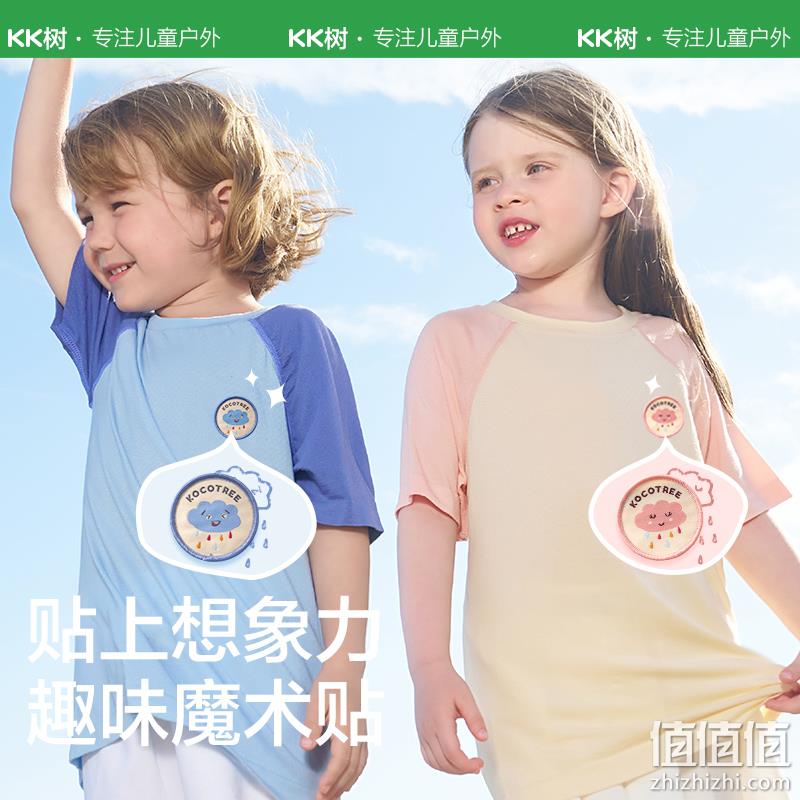 A类优等品，Kocotree kk树 男女童凉感速干抑菌短袖T恤（110~150码）2色 39.9元包邮（需领券） 值值值-买手聚集的地方