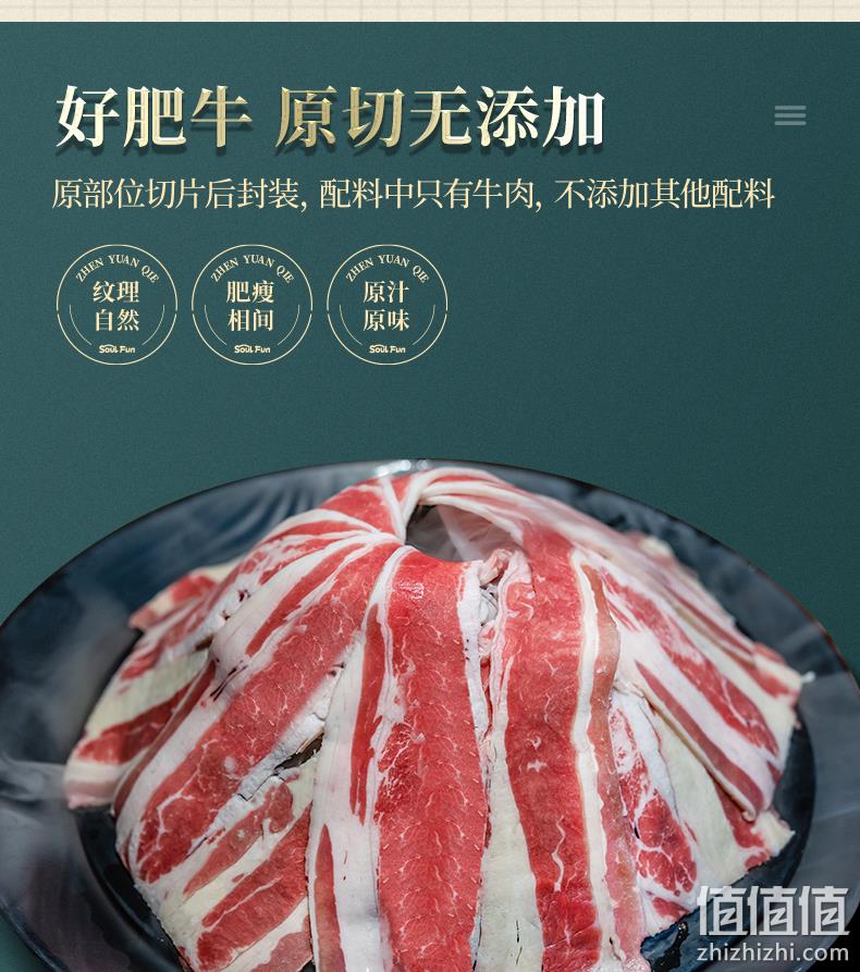 百胜中国旗下，烧范儿 安格斯原切雪花肥牛片 250g*5袋 139元包邮（需领券） 值值值-买手聚集的地方