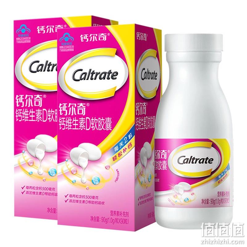 88VIP会员，Caltrate 钙尔奇 维生素D钙软胶囊90粒*2瓶 62.68元包邮（返5元猫超卡后，需凑单用券） 值值值-买手聚集的地方