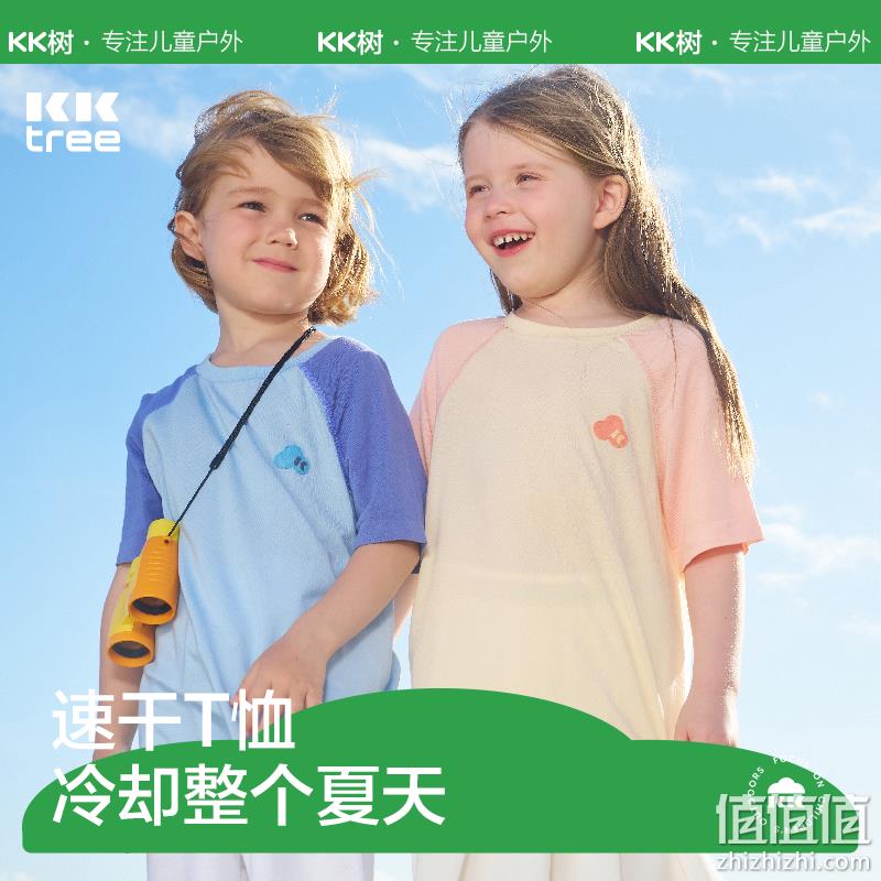 A类优等品，Kocotree kk树 男女童凉感速干抑菌短袖T恤（110~150码）2色 39.9元包邮（需领券） 值值值-买手聚集的地方