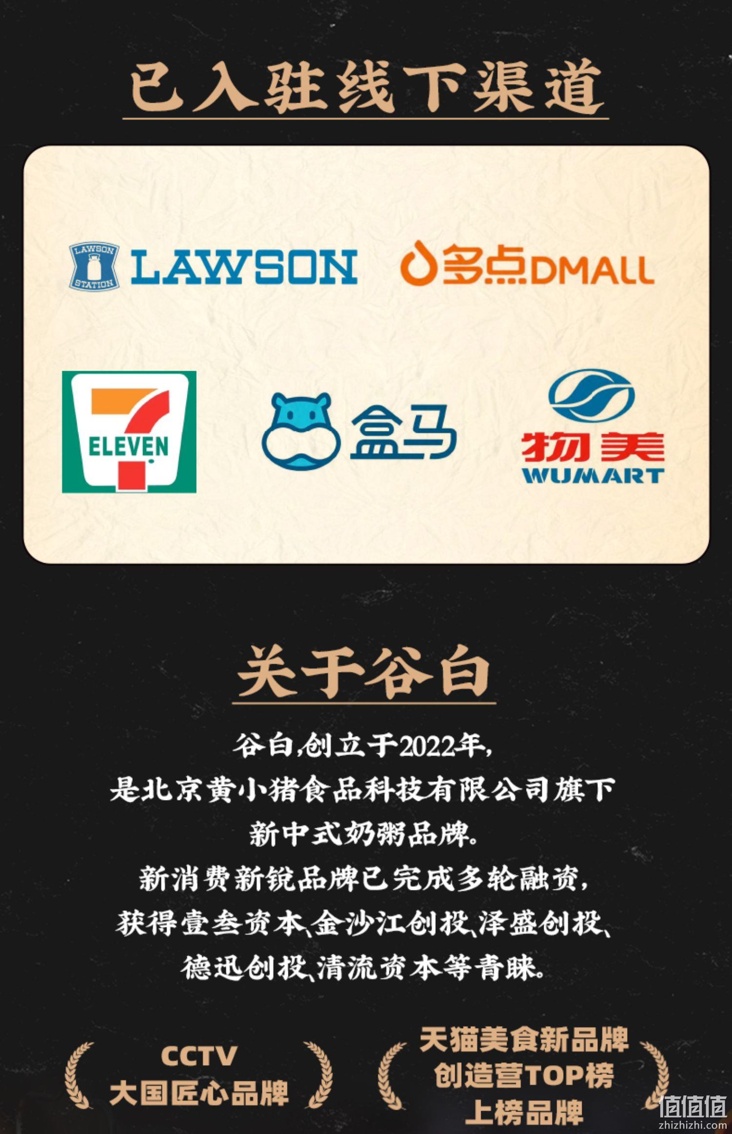 盒马同款，谷白 0糖牛乳八宝粥 混合口味256g*6罐 39.8元包邮（需领券） 值值值-买手聚集的地方