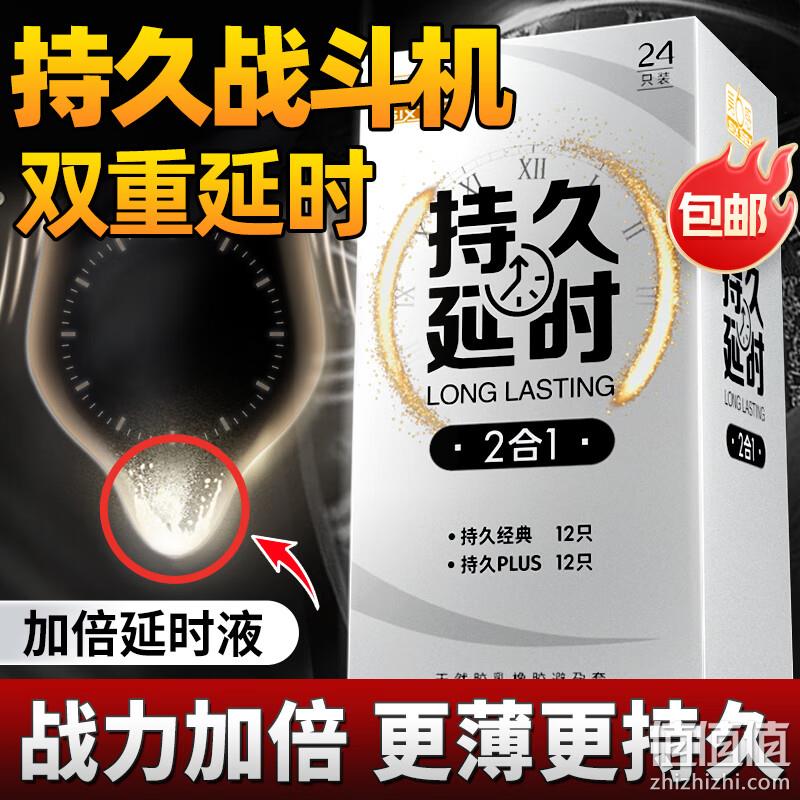 超划算组合购，第六感 情趣超薄避孕套组合72只装+延时二合一避孕套24只 50.67元包邮（双重优惠） 值值值-买手聚集的地方