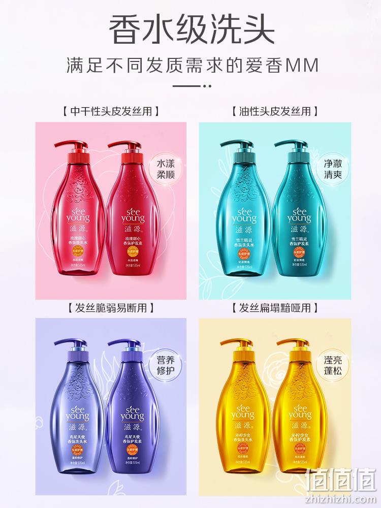 seeyoung 滋源 玫瑰甜心/鸢尾天使香氛洗头水 535ml*2瓶 59元包邮（29.5元/瓶） 值值值-买手聚集的地方