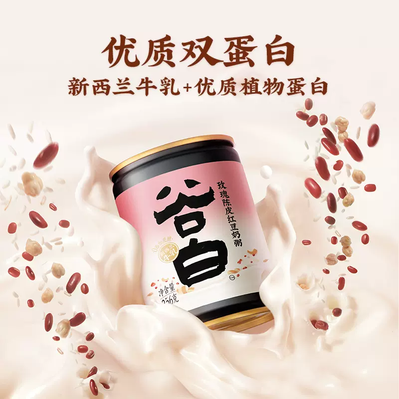 盒马同款，谷白 0糖牛乳八宝粥 混合口味256g*6罐 39.8元包邮（需领券） 值值值-买手聚集的地方
