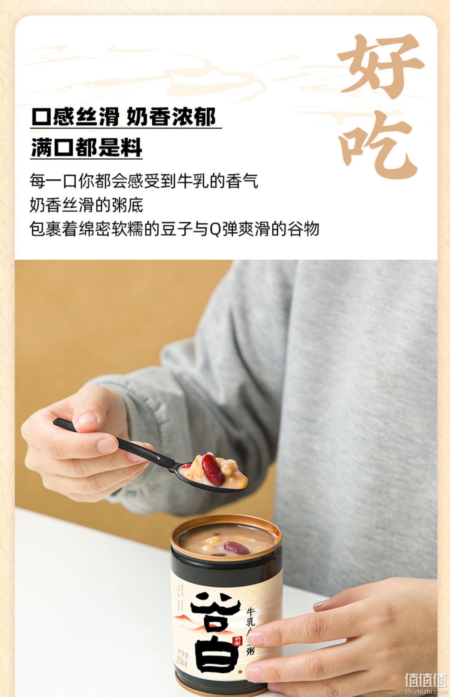 盒马同款，谷白 0糖牛乳八宝粥 混合口味256g*6罐 39.8元包邮（需领券） 值值值-买手聚集的地方