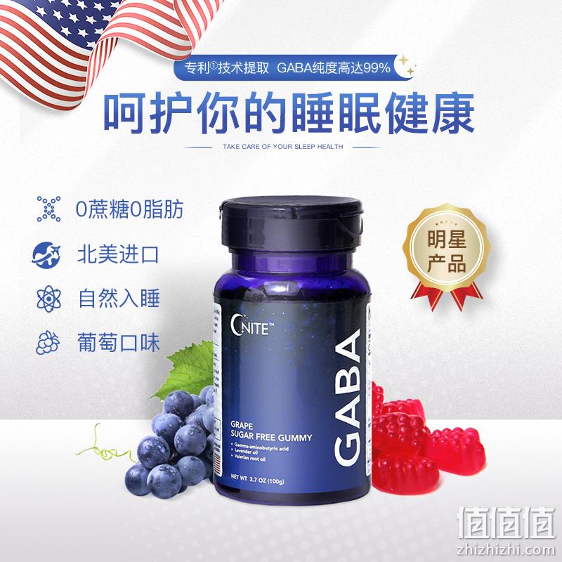 北美睡眠健康专家，GNITE Y-氨基丁酸GABA睡眠软糖60粒 64元包邮（双重优惠） 值值值-买手聚集的地方