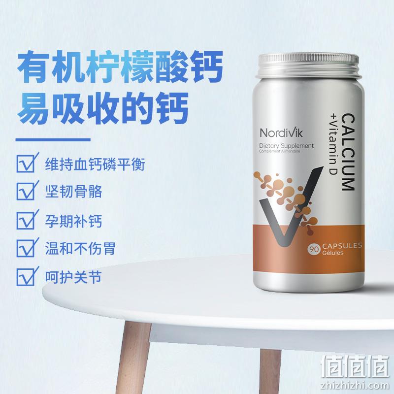 加拿大原装进口，Nordivik 北维克 维生素D高钙片90粒 40元包邮包税（需领券） 值值值-买手聚集的地方