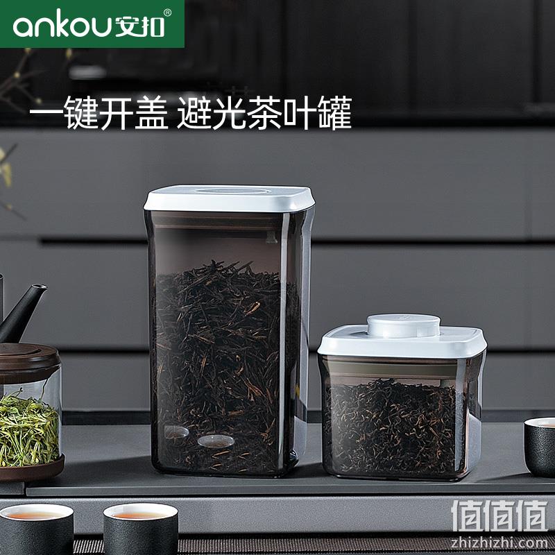 安扣 按压式真空茶叶罐 350ml 14.8元起包邮（需领券） 值值值-买手聚集的地方