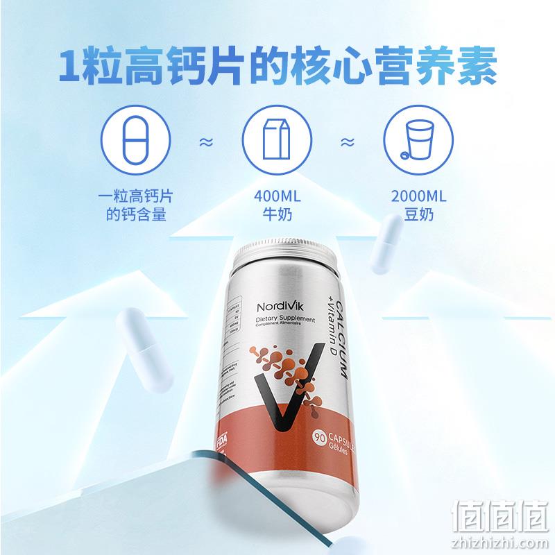 加拿大原装进口，Nordivik 北维克 维生素D高钙片90粒 40元包邮包税（需领券） 值值值-买手聚集的地方