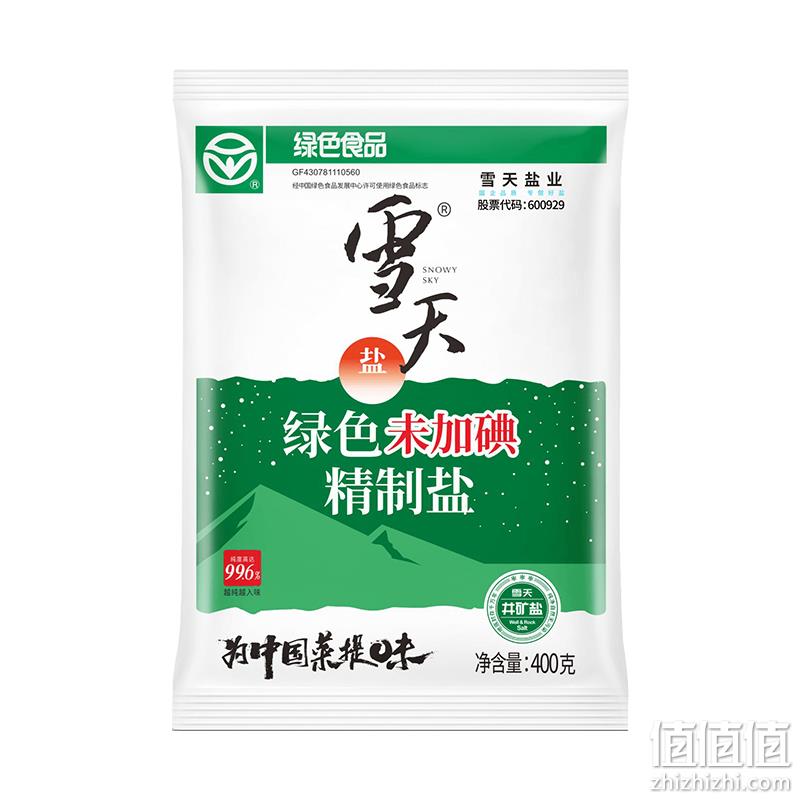 雪天 绿色未加碘精制盐 400g*7包 9.9元包邮（需领券） 值值值-买手聚集的地方
