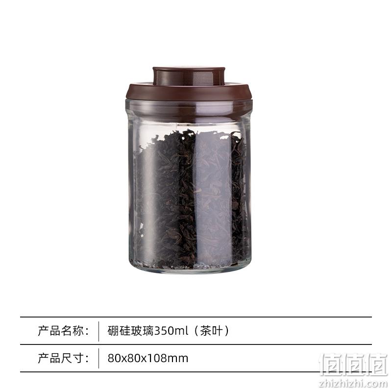 安扣 按压式真空茶叶罐 350ml 14.8元起包邮（需领券） 值值值-买手聚集的地方