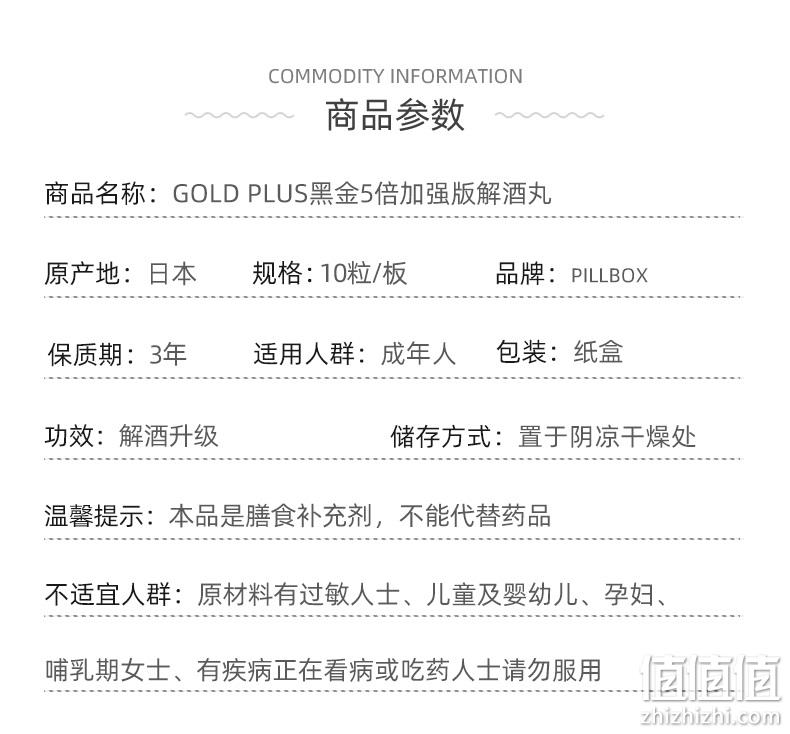日本进口 Pillbox 黑金装5倍加强版 干杯EX姜黄解酒胶囊10粒 98元包邮包税（需领券） 值值值-买手聚集的地方