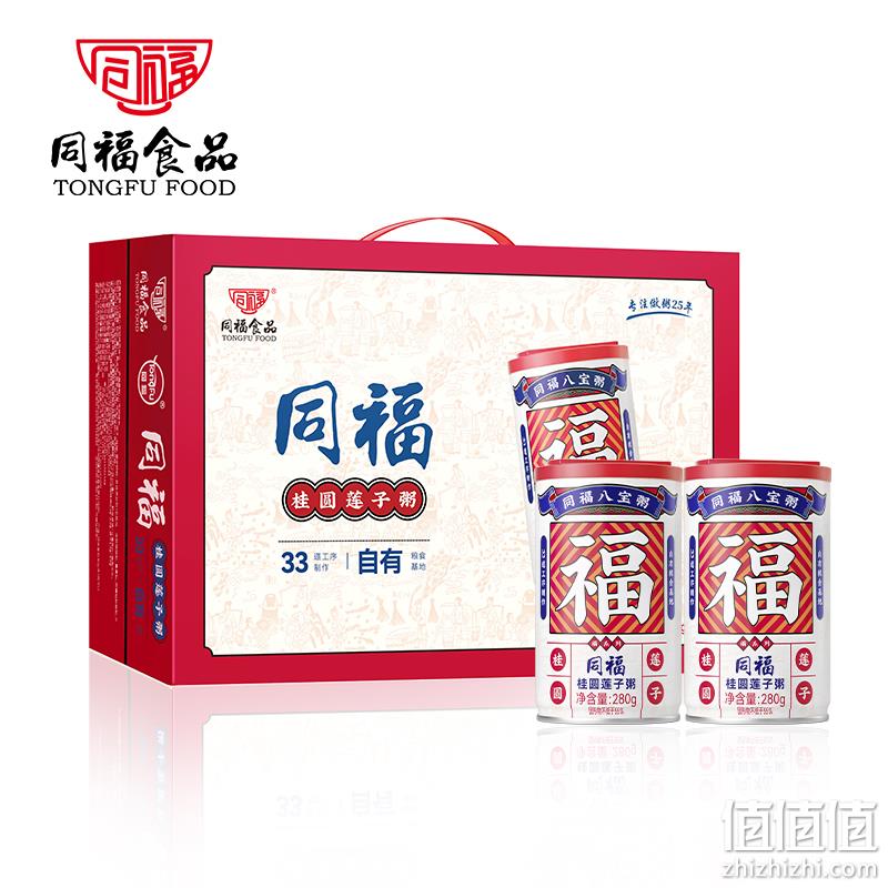 同福 福系列 桂圆莲子八宝粥/红豆雪耳粥 280g*10罐 26.8元包邮（需领券） 值值值-买手聚集的地方