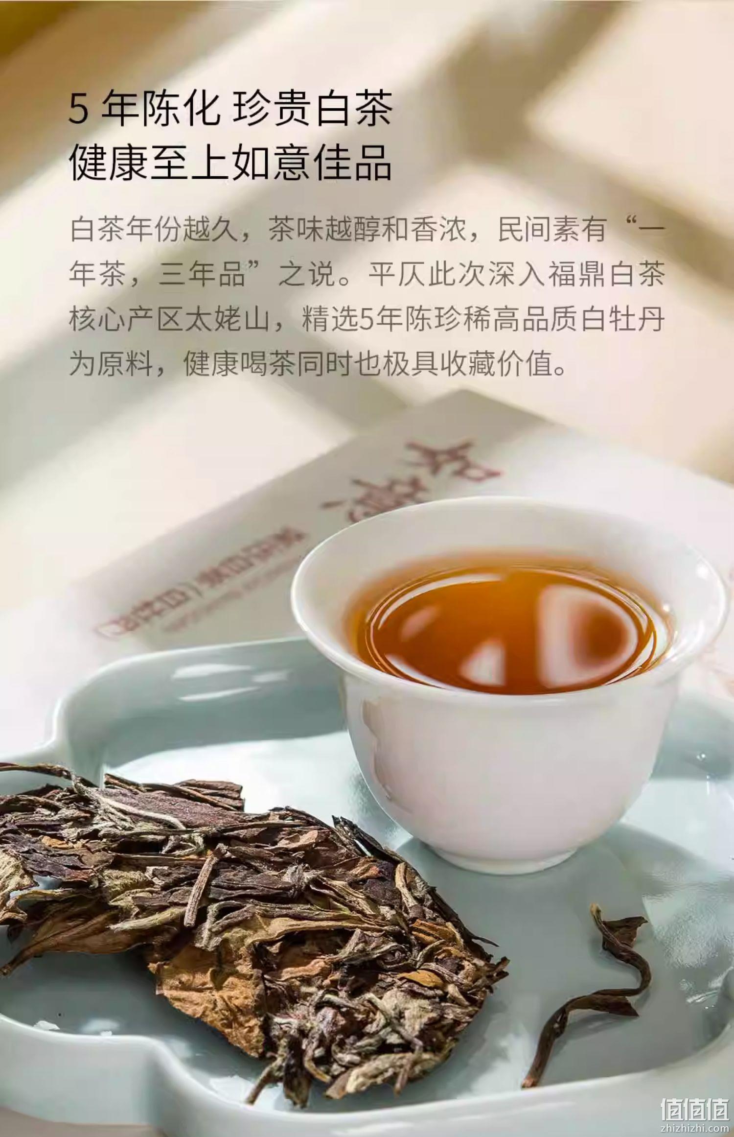 小米生态链企业，平仄 2016白牡丹福鼎白茶/2018寿眉茶饼 300g礼盒装 69元包邮（需领券） 值值值-买手聚集的地方