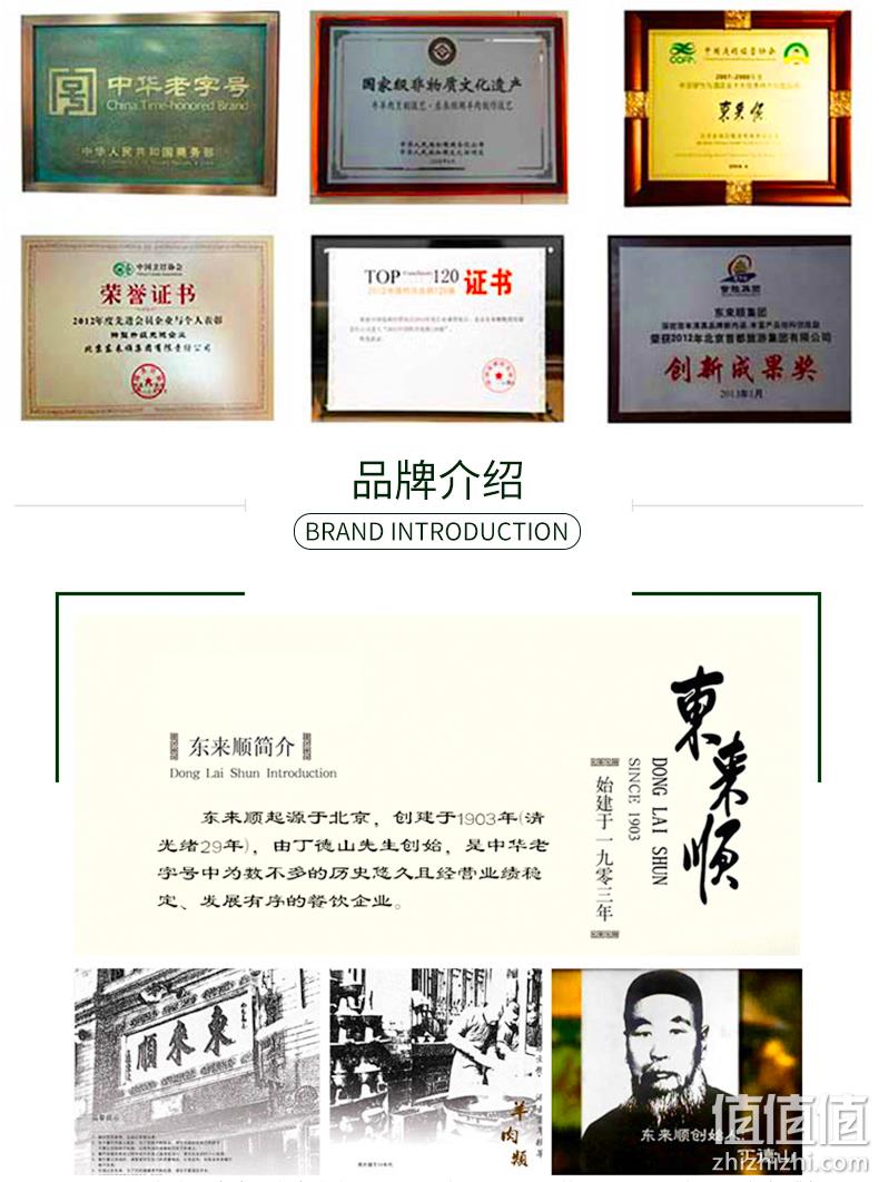 中华老字，东来顺 红柳羊肉串 220g*4袋 127元包邮（需领券） 值值值-买手聚集的地方