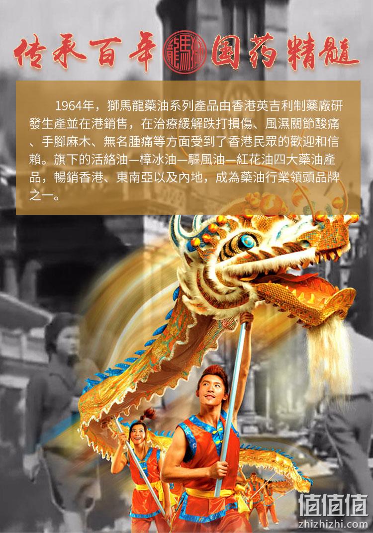 香港狮马龙 活络油 20ml+驱风油5ml 20.8元包邮（需领券） 值值值-买手聚集的地方