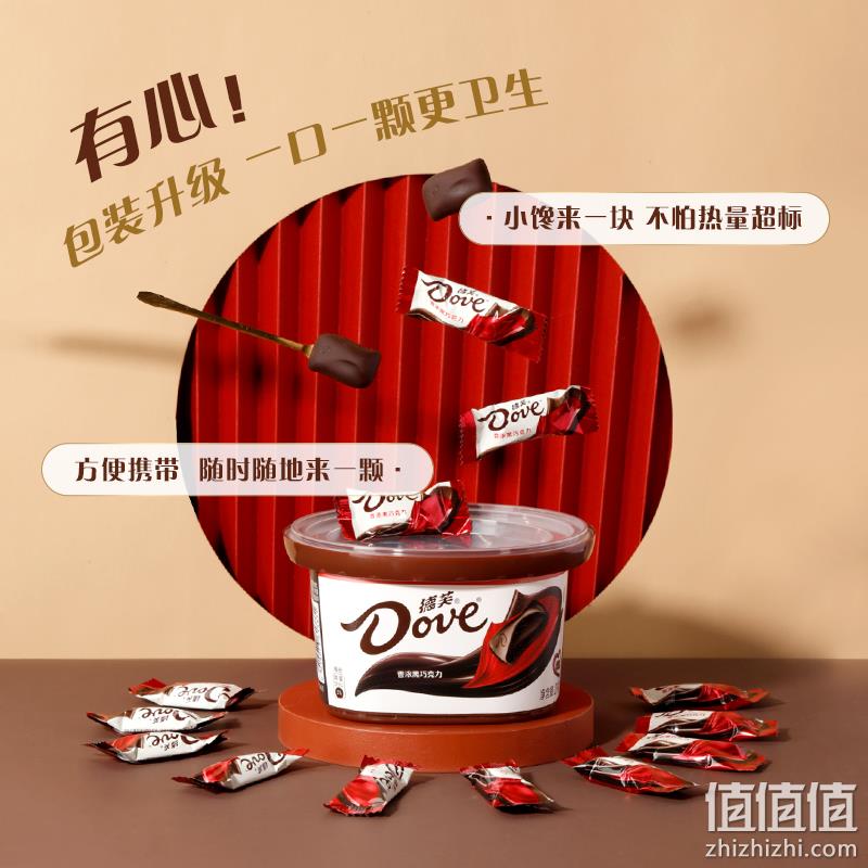 冰袋运输，Dove 德芙 香浓黑巧克力 234g*4盒 79.6元包邮（拍4件） 值值值-买手聚集的地方