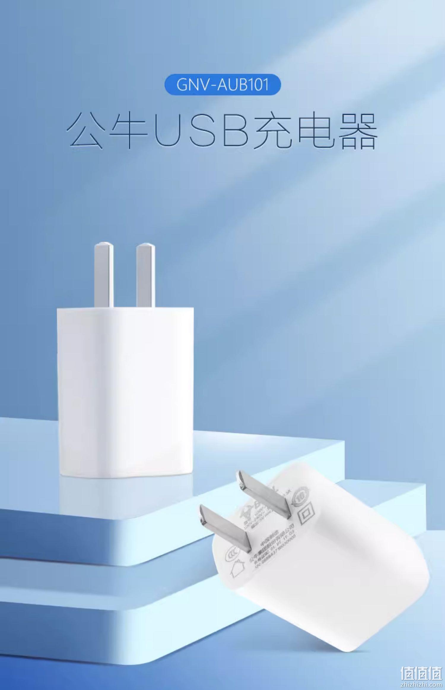 BULL 公牛 USB充电器 GNV-AUB101 23.1元包邮（双重优惠） 值值值-买手聚集的地方