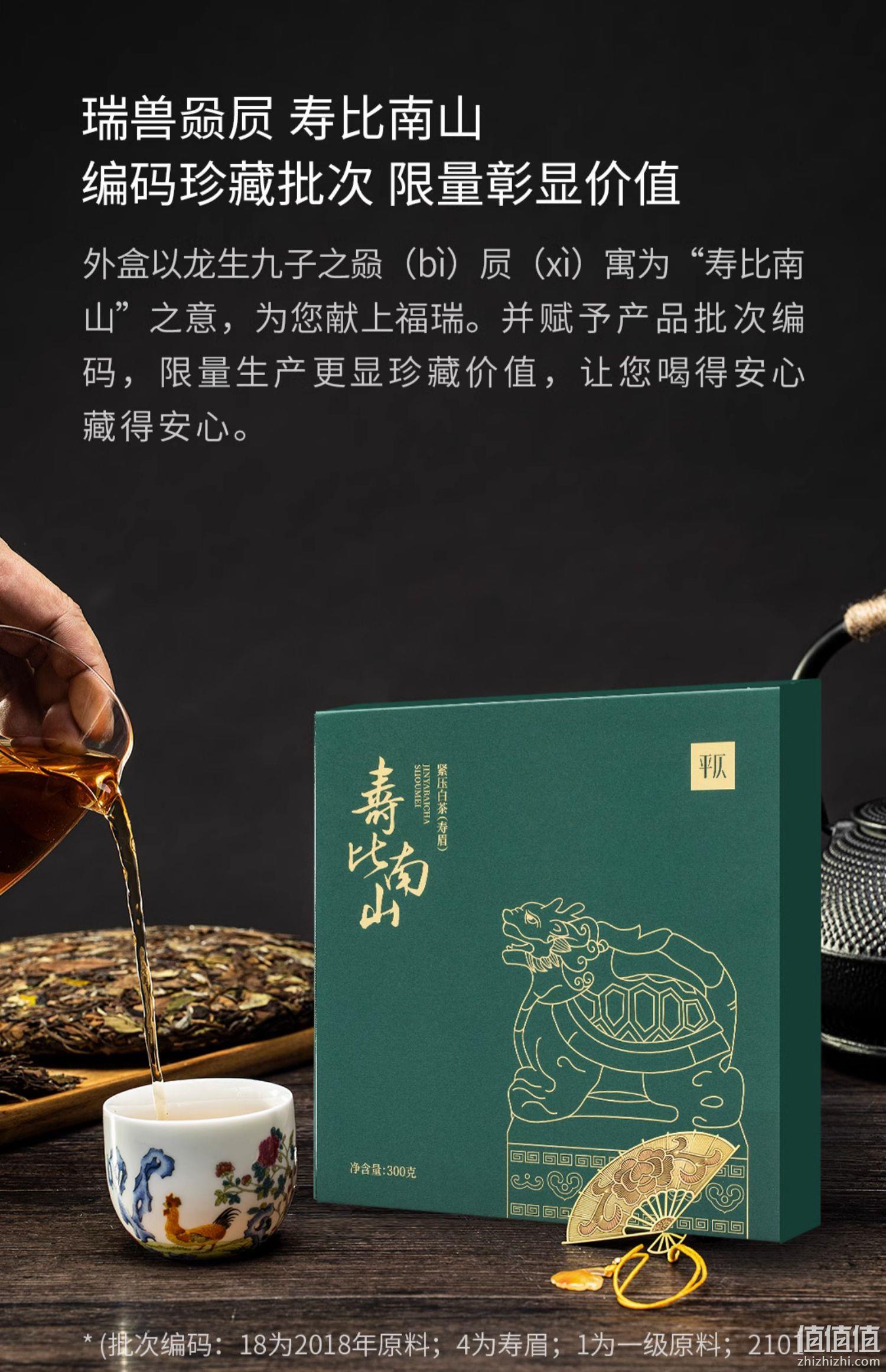 小米生态链企业，平仄 2016白牡丹福鼎白茶/2018寿眉茶饼 300g礼盒装 69元包邮（需领券） 值值值-买手聚集的地方