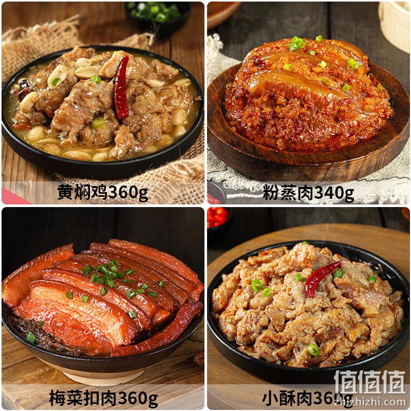 中华老字号，西安饭庄 加热即食梅菜扣肉/粉蒸肉 300g 新低15.93元包邮（双重优惠） 值值值-买手聚集的地方