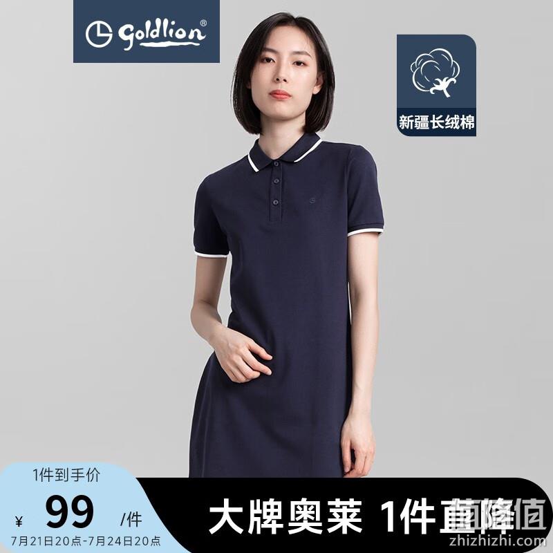 goldlion 金利来 女士翻领短袖POLO连衣裙 99元包邮 值值值-买手聚集的地方