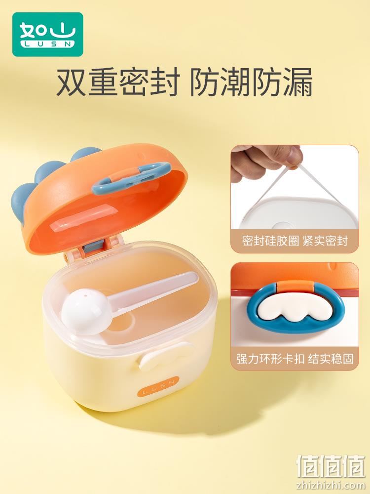 小米生态链，LUSN 如山 恐龙便携奶粉盒 9.9元起包邮（需领券） 值值值-买手聚集的地方