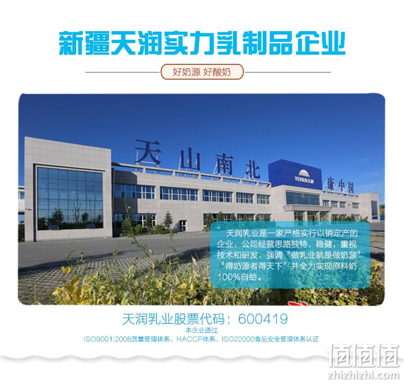 新疆网红酸奶，TERUN 天润 佳丽益家 原味酸奶 2kg桶装 27.5元（双重优惠） 值值值-买手聚集的地方